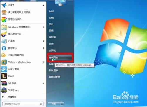 探索電腦自帶程序卸載工具 功能、優勢與使用指南