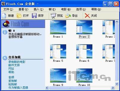 告別專業軟件 輕松用免費電腦工具制作Flash課件